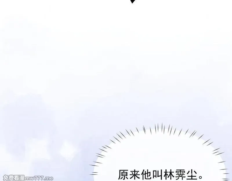 全职剑修,第3话 拜入宗门,第202张