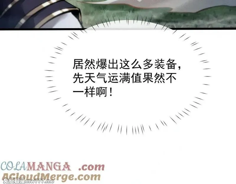 全职剑修,第3话 拜入宗门,第209张