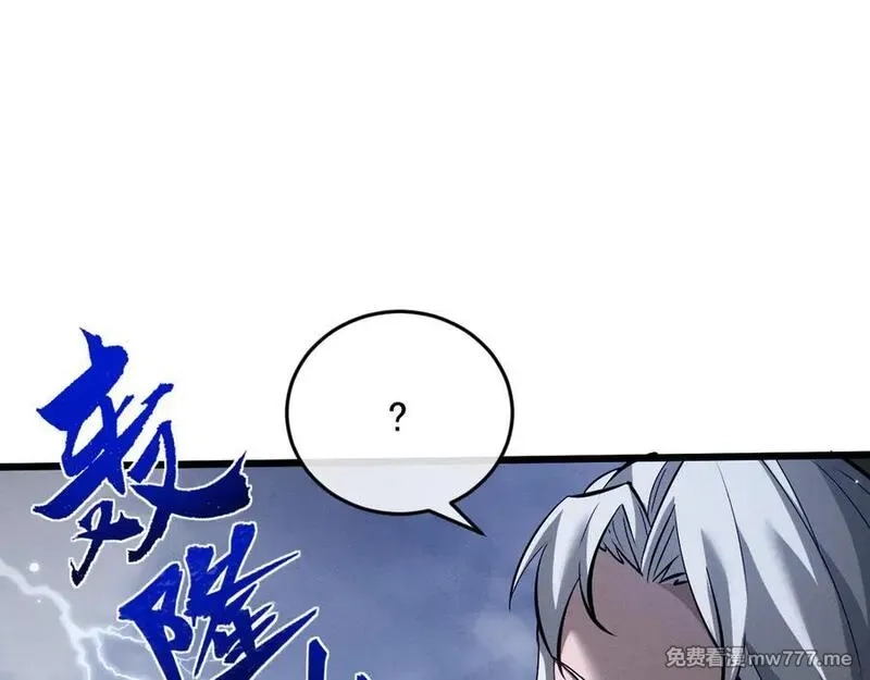 全职剑修,第3话 拜入宗门,第211张