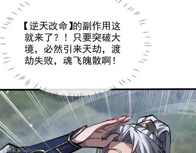 全职剑修,第3话 拜入宗门,第216张
