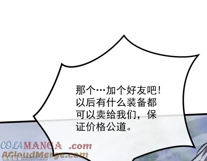 全职剑修,第3话 拜入宗门,第221张