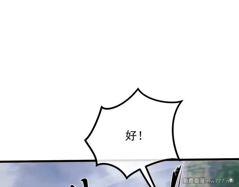 全职剑修,第3话 拜入宗门,第224张