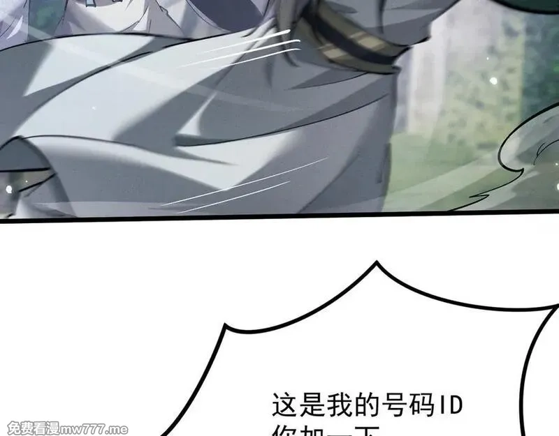 全职剑修,第3话 拜入宗门,第226张