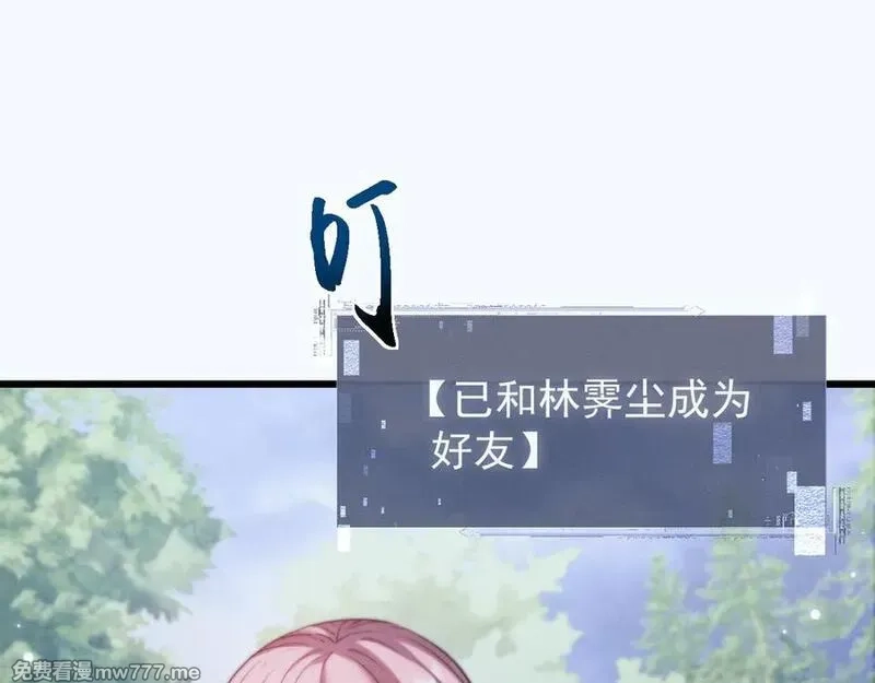 全职剑修,第3话 拜入宗门,第232张