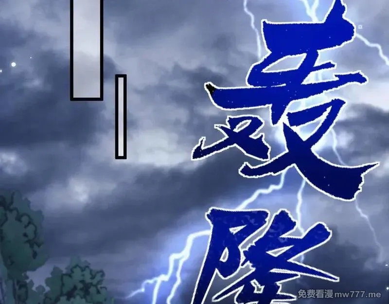 全职剑修,第3话 拜入宗门,第236张