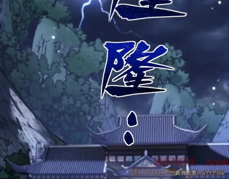 全职剑修,第3话 拜入宗门,第237张