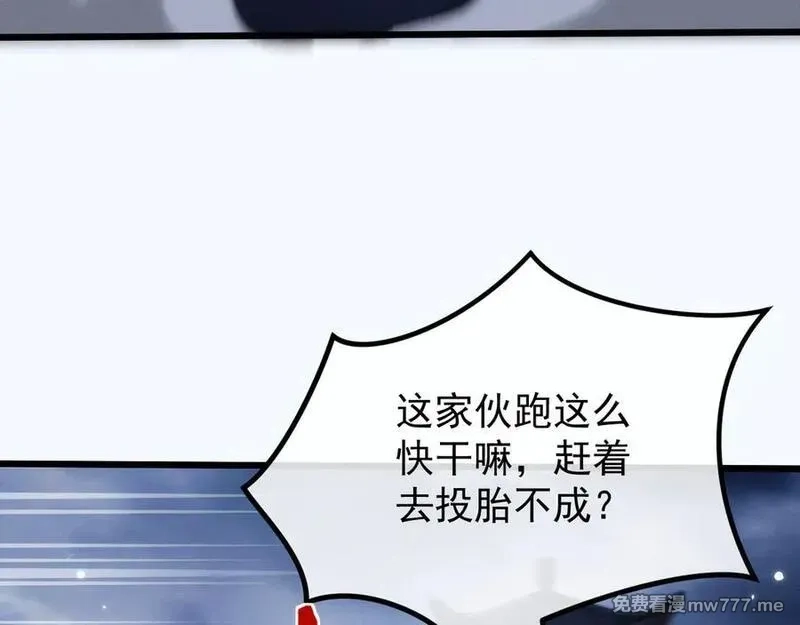 全职剑修,第3话 拜入宗门,第244张