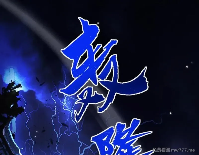 全职剑修,第3话 拜入宗门,第247张