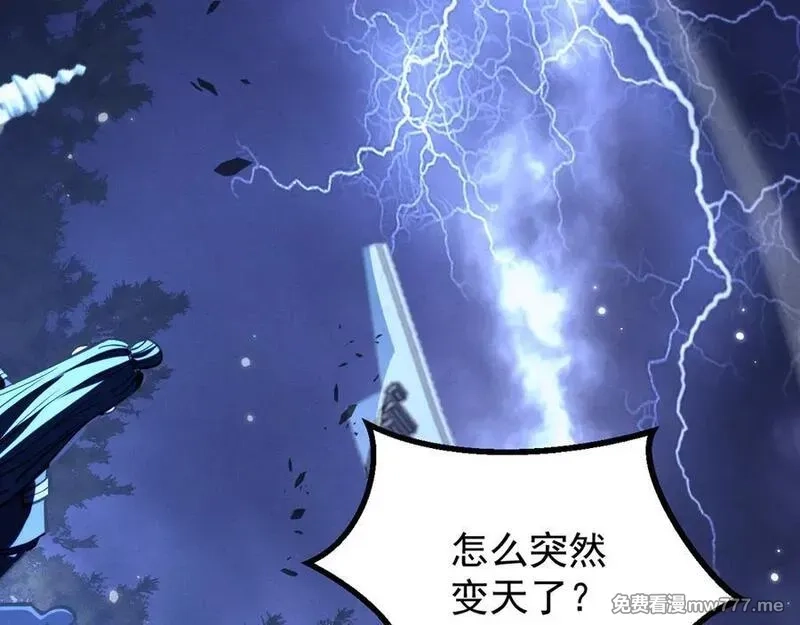 全职剑修,第3话 拜入宗门,第250张