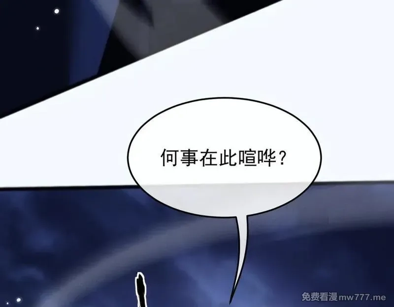 全职剑修,第3话 拜入宗门,第254张