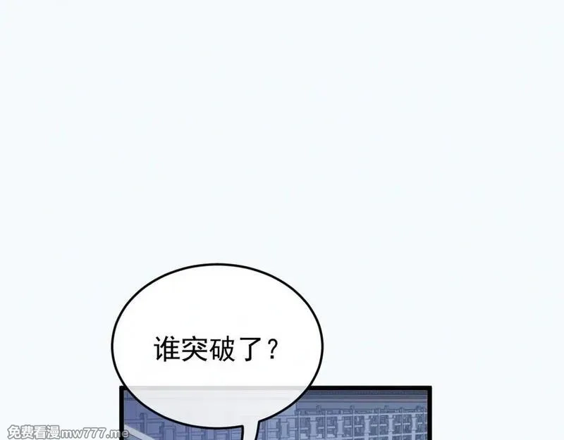 全职剑修,第3话 拜入宗门,第267张