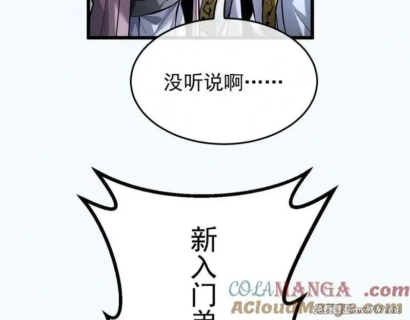 全职剑修,第3话 拜入宗门,第269张