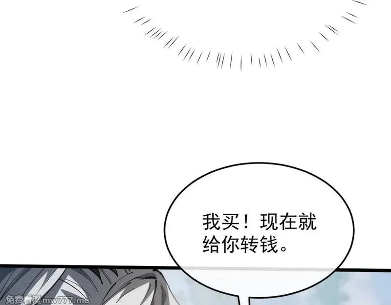 全职剑修,第3话 拜入宗门,第27张