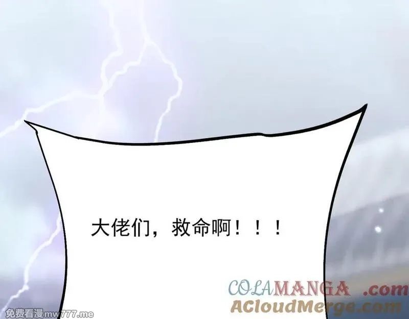 全职剑修,第3话 拜入宗门,第285张