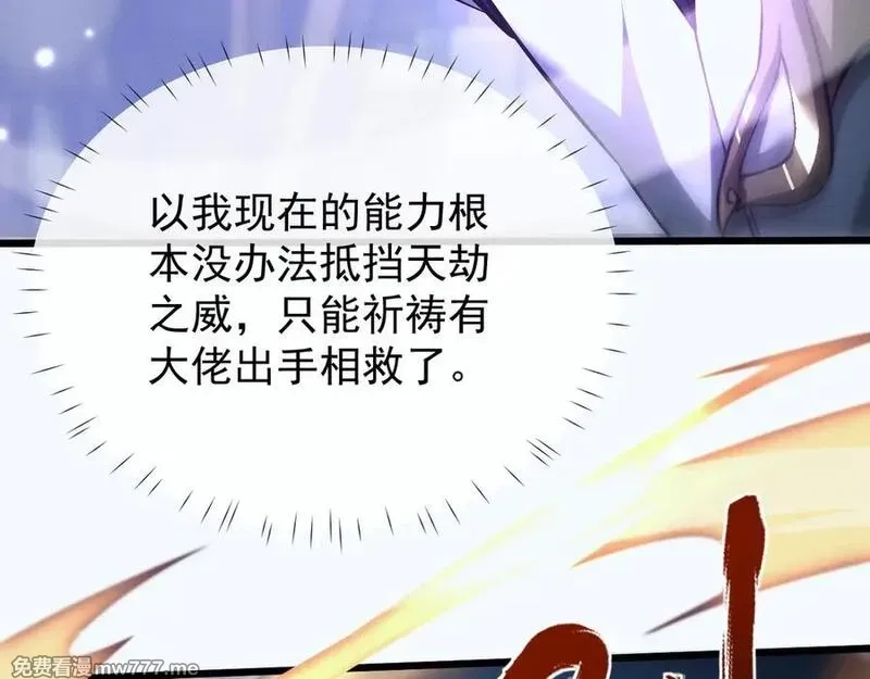 全职剑修,第3话 拜入宗门,第288张
