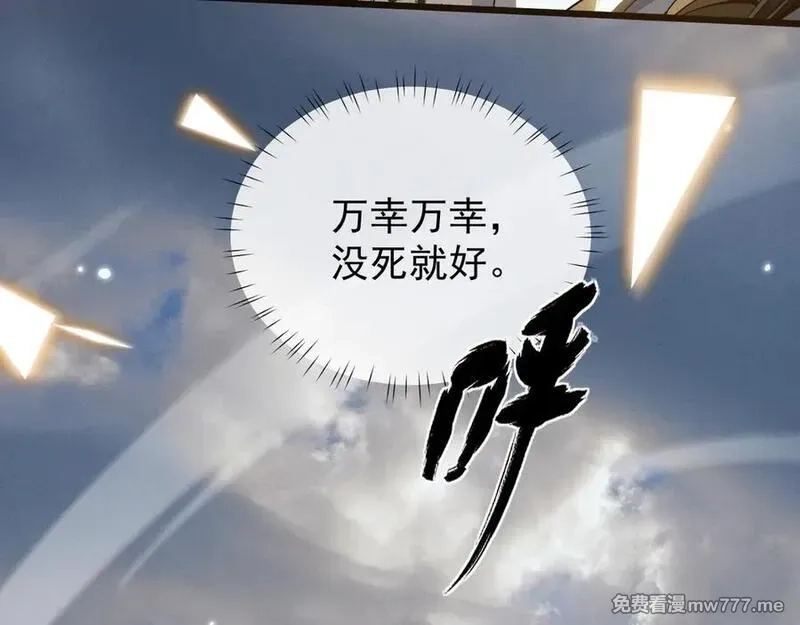 全职剑修,第3话 拜入宗门,第299张
