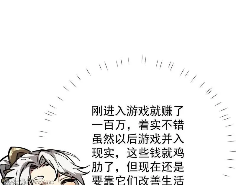 全职剑修,第3话 拜入宗门,第30张