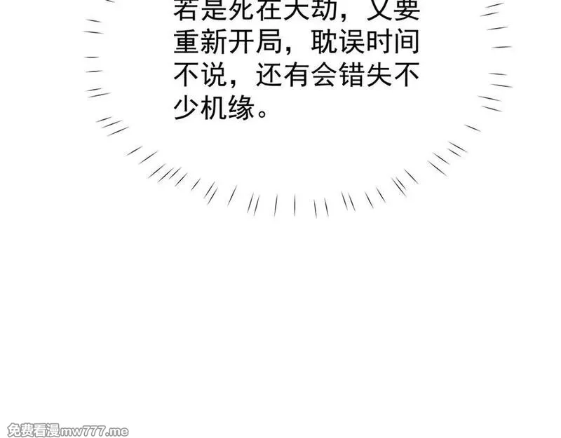 全职剑修,第3话 拜入宗门,第302张