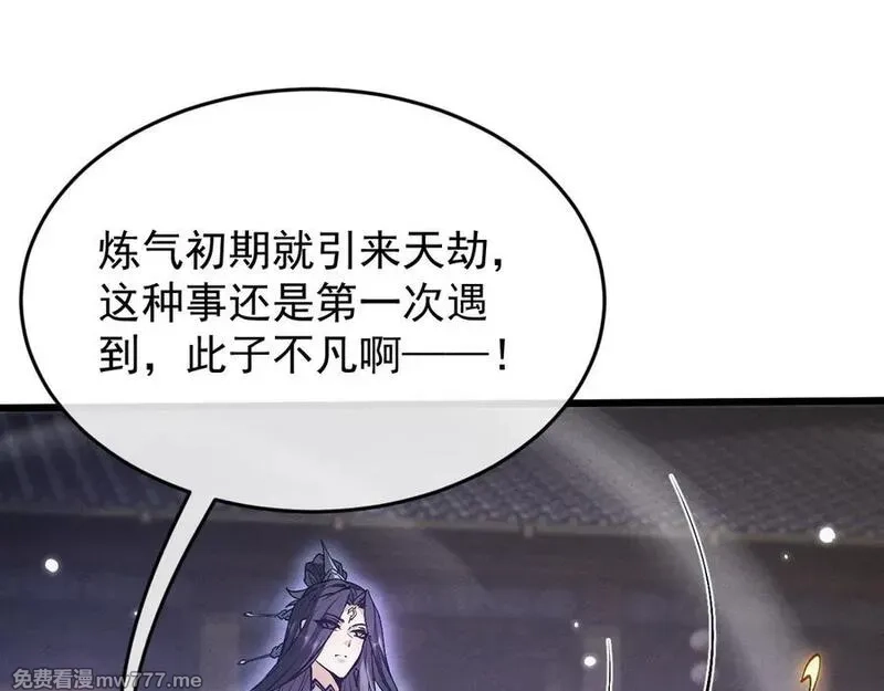 全职剑修,第3话 拜入宗门,第304张