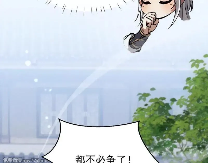 全职剑修,第3话 拜入宗门,第318张