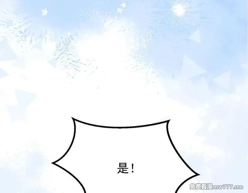 全职剑修,第3话 拜入宗门,第336张