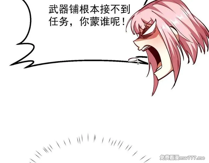 全职剑修,第3话 拜入宗门,第34张