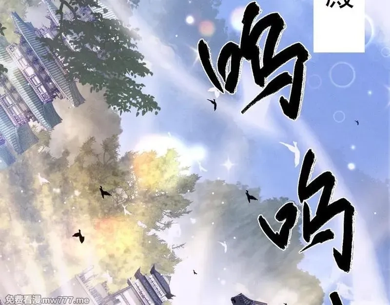 全职剑修,第3话 拜入宗门,第340张