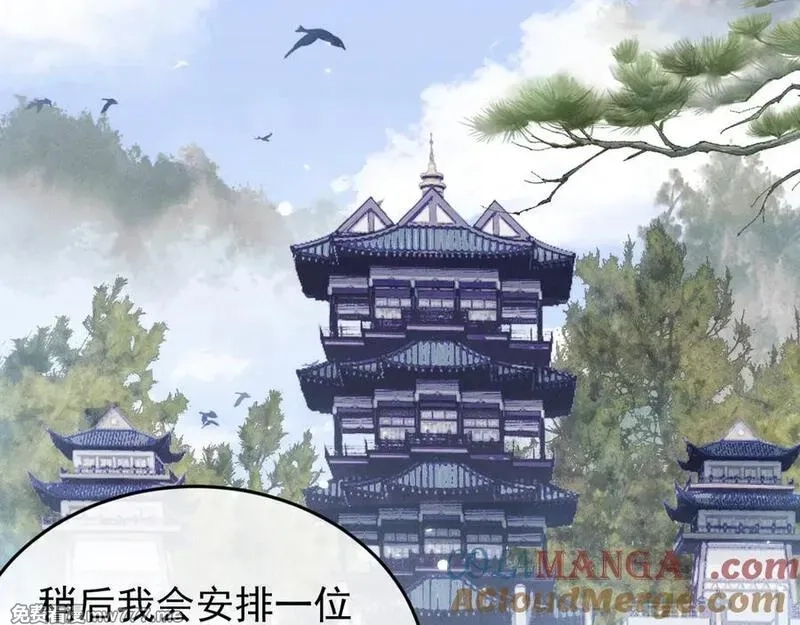 全职剑修,第3话 拜入宗门,第345张