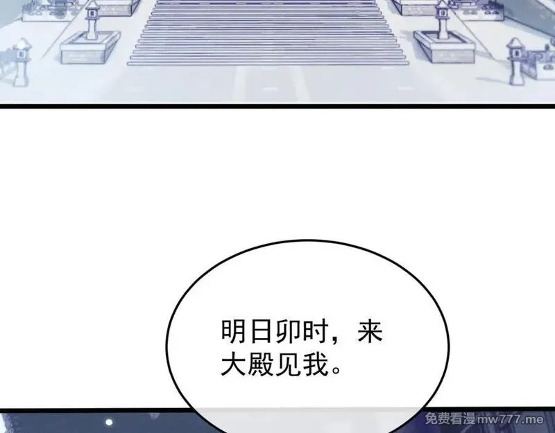 全职剑修,第3话 拜入宗门,第347张