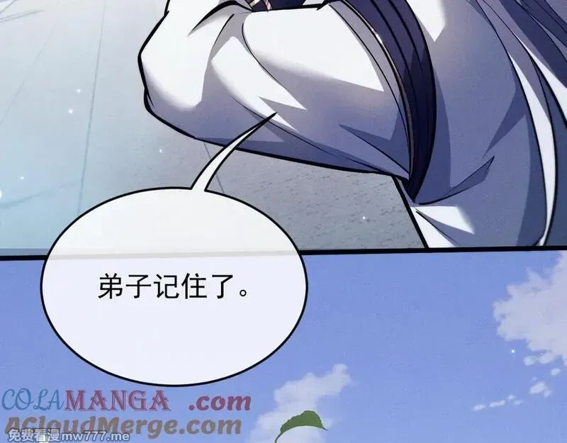 全职剑修,第3话 拜入宗门,第349张