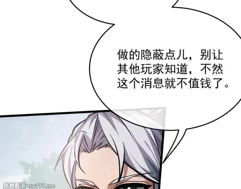 全职剑修,第3话 拜入宗门,第40张