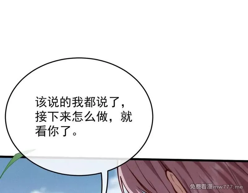 全职剑修,第3话 拜入宗门,第48张