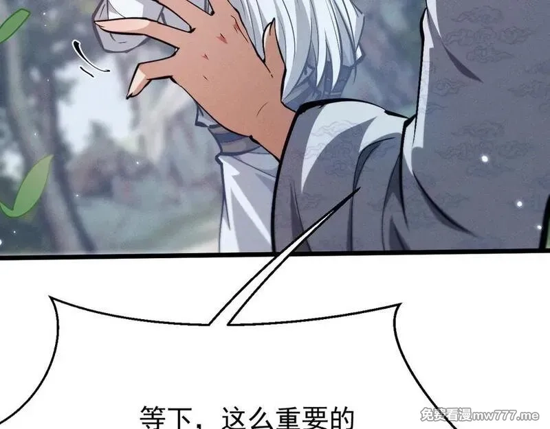 全职剑修,第3话 拜入宗门,第50张