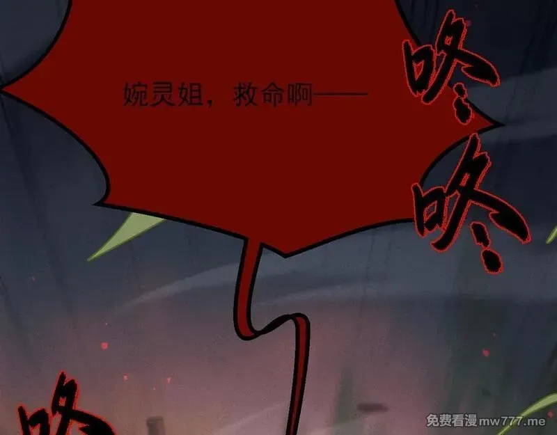 全职剑修,第3话 拜入宗门,第58张