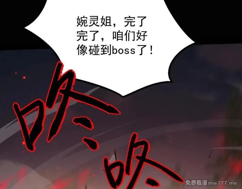 全职剑修,第3话 拜入宗门,第64张