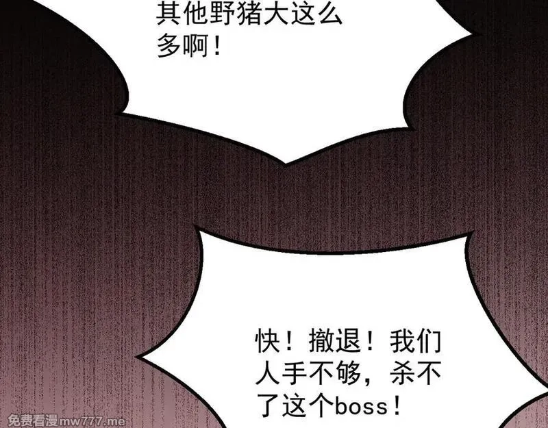 全职剑修,第3话 拜入宗门,第68张