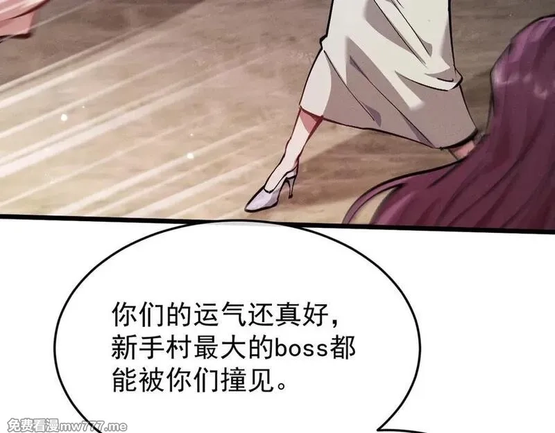 全职剑修,第3话 拜入宗门,第70张