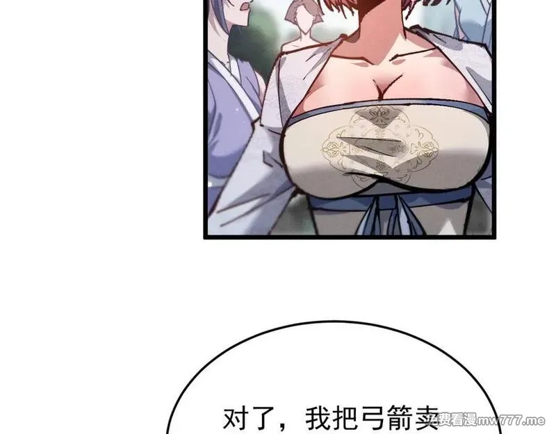 全职剑修,第3话 拜入宗门,第74张