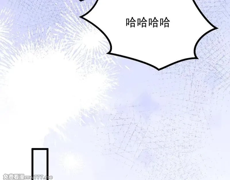 全职剑修,第3话 拜入宗门,第90张