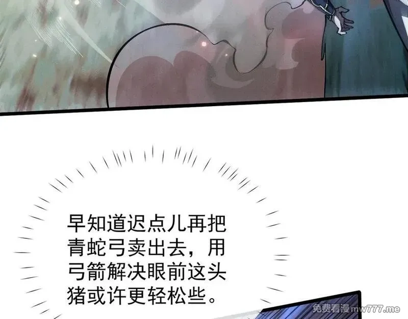 全职剑修,第3话 拜入宗门,第96张