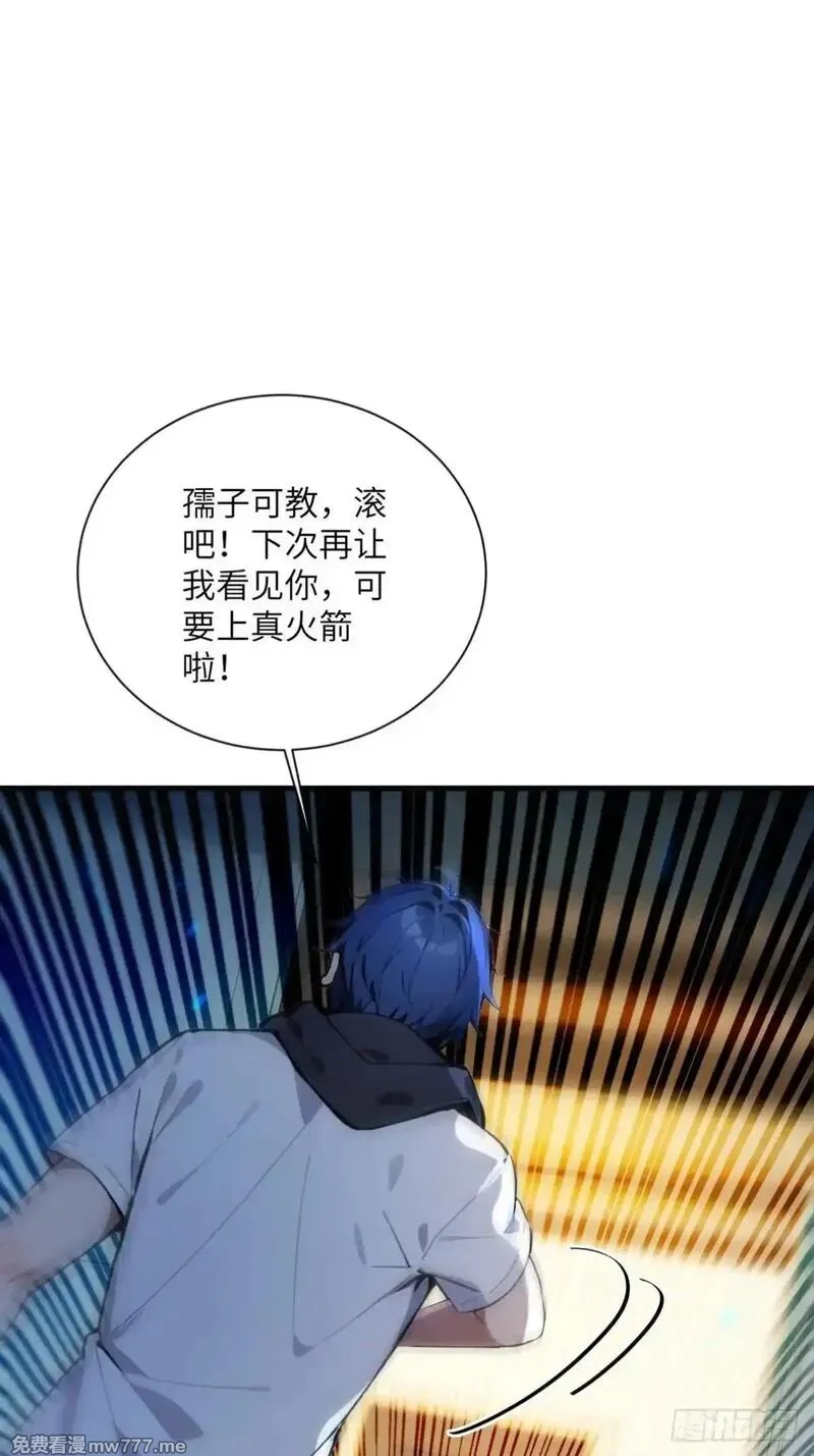最强神医：总有师姐对我图谋不轨,27 没想到你有这种爱好,第12张