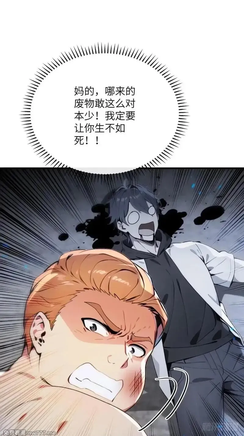 最强神医：总有师姐对我图谋不轨,27 没想到你有这种爱好,第14张