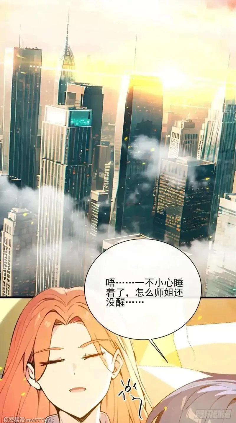 最强神医：总有师姐对我图谋不轨,27 没想到你有这种爱好,第16张