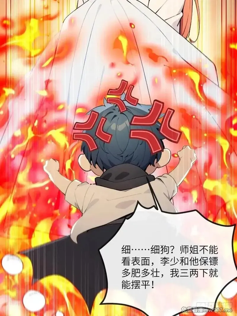 最强神医：总有师姐对我图谋不轨,27 没想到你有这种爱好,第24张