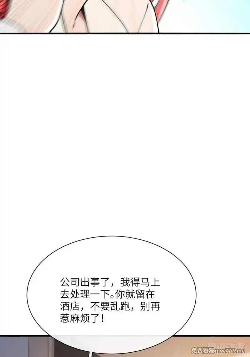 最强神医：总有师姐对我图谋不轨,27 没想到你有这种爱好,第29张