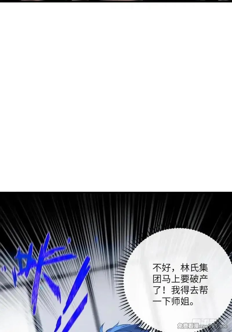 最强神医：总有师姐对我图谋不轨,27 没想到你有这种爱好,第31张