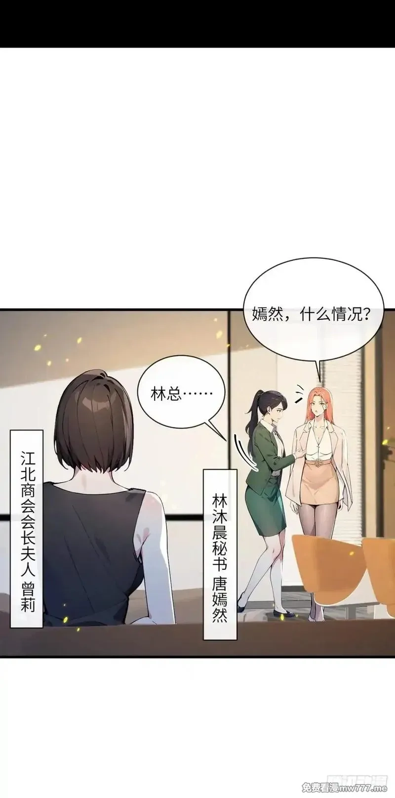 最强神医：总有师姐对我图谋不轨,27 没想到你有这种爱好,第34张