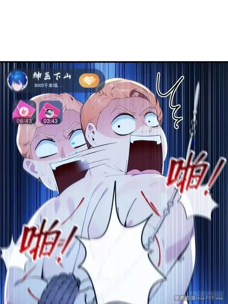 最强神医：总有师姐对我图谋不轨,27 没想到你有这种爱好,第4张