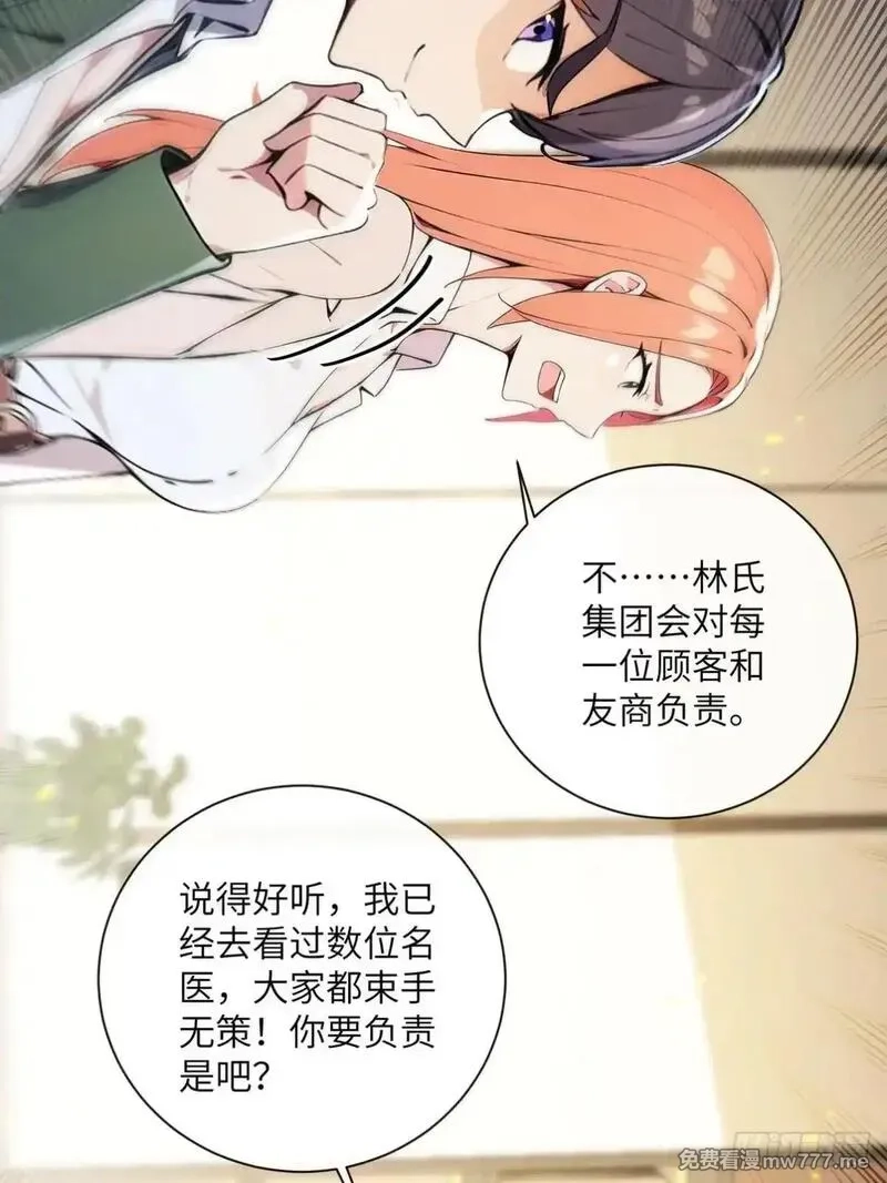 最强神医：总有师姐对我图谋不轨,27 没想到你有这种爱好,第42张