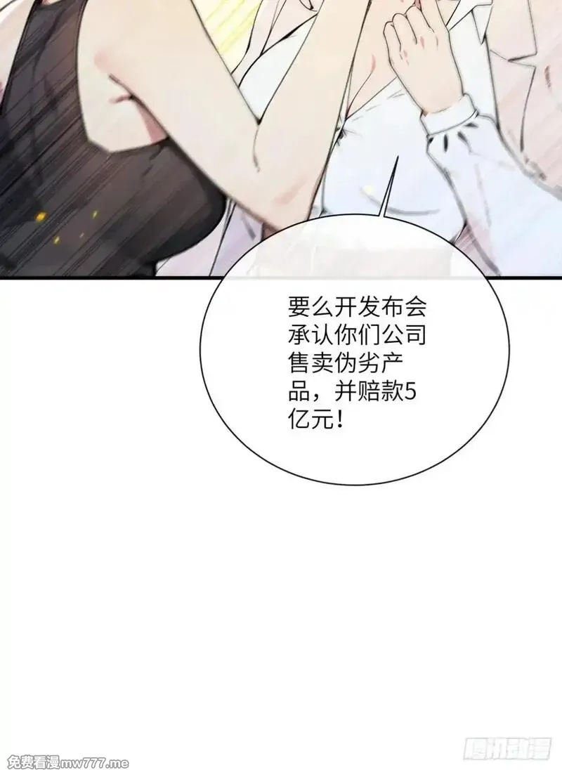 最强神医：总有师姐对我图谋不轨,27 没想到你有这种爱好,第45张